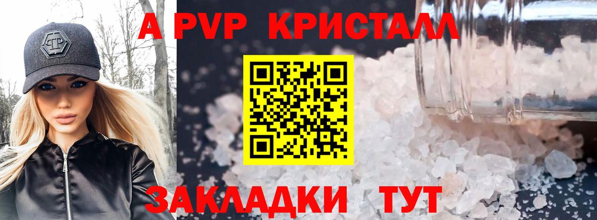 Сосновоборск  Alfa_PVP  A-PVP VHQ  Вход с VPN  Альфа ПВП крисы CK 