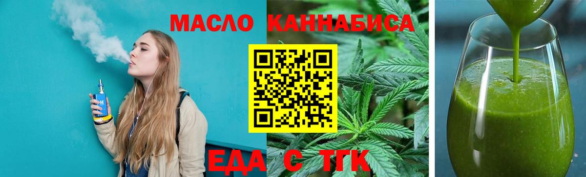 Cannafood марихуана  Вход с VPN  Сосновоборск 