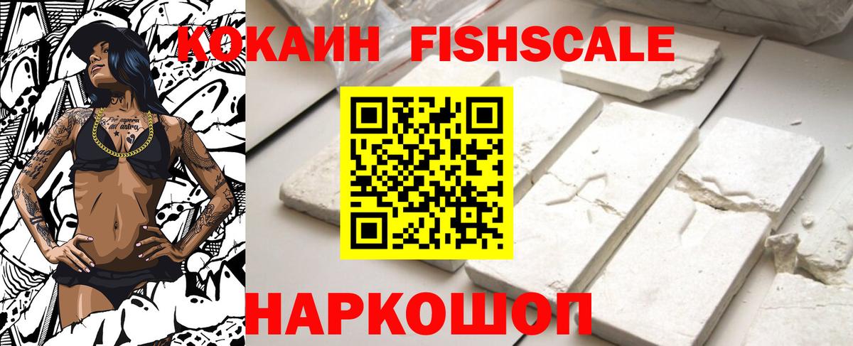 КОКАИН 99% Сосновоборск