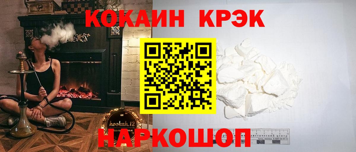 Кокаин 97%  Вход с VPN  Сосновоборск  COCAIN Боливия 