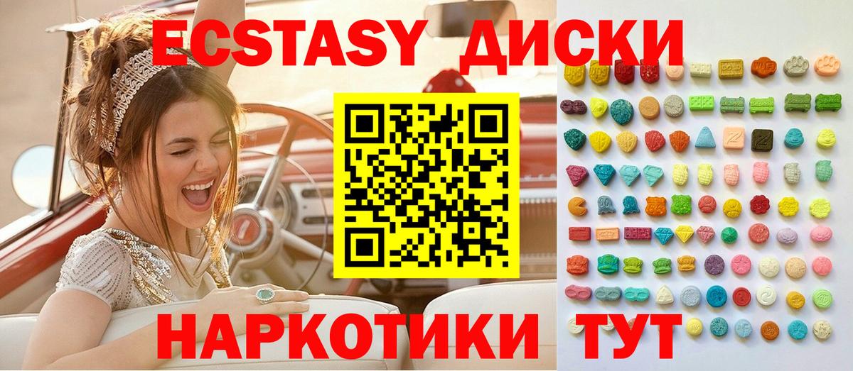 Экстази 280 MDMA  ЭКСТАЗИ  Сосновоборск  Вход с VPN  ЭКСТАЗИ 99% 