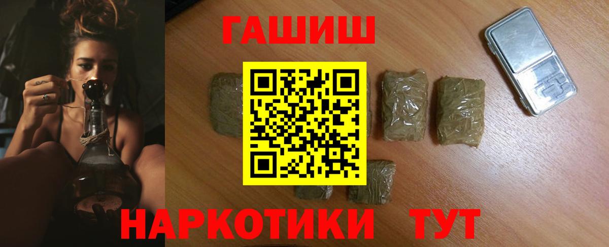 ГАШ убойный  ГАШИШ Cannabis  где можно купить   Гашиш  Сосновоборск  Вход с VPN 