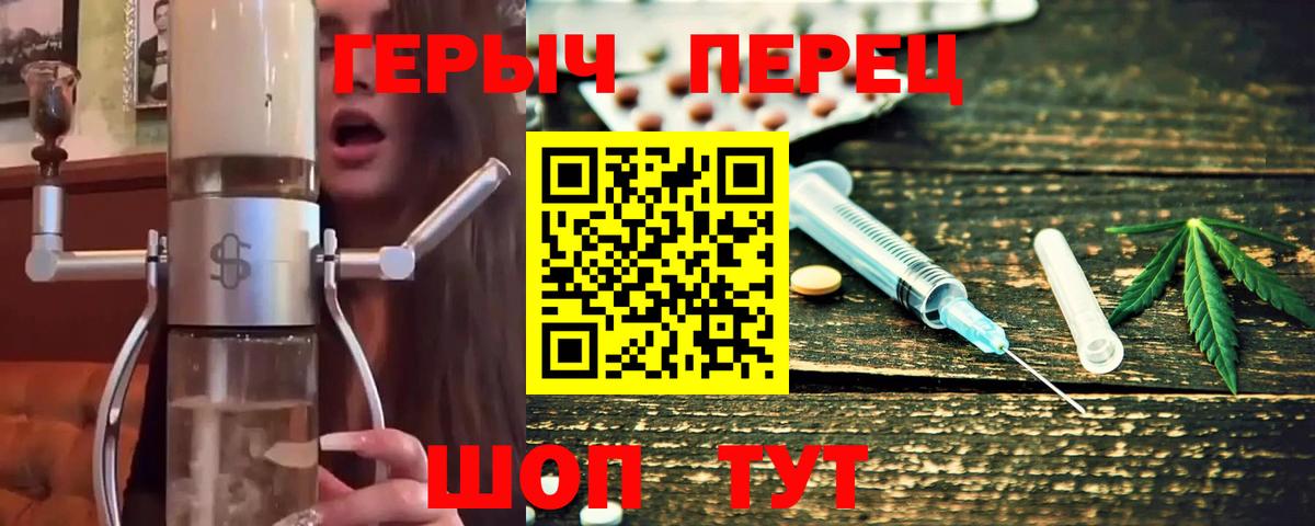 ГЕРОИН Heroin Сосновоборск