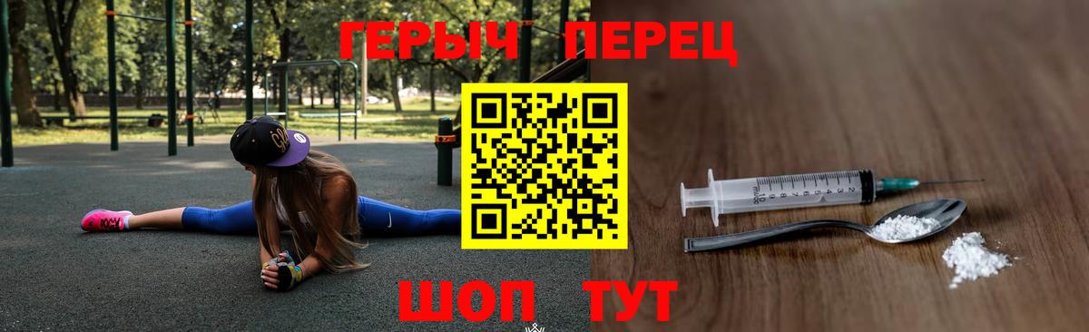 Сосновоборск  ГЕРОИН  Вход с VPN  Героин хмурый 