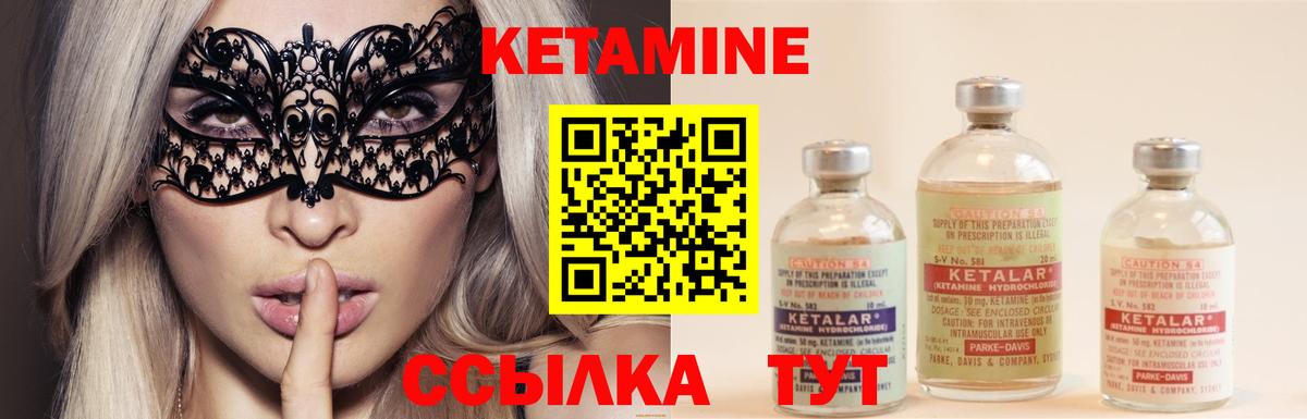 Кетамин ketamine  Вход с VPN  Сосновоборск  Кетамин VHQ 