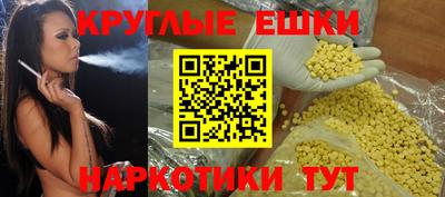 круглые Мариинск
