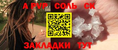 a pvp Моздок