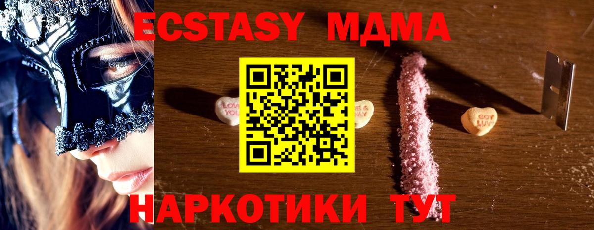 MDMA Molly  МДМА молли  Сосновоборск  Вход с VPN 
