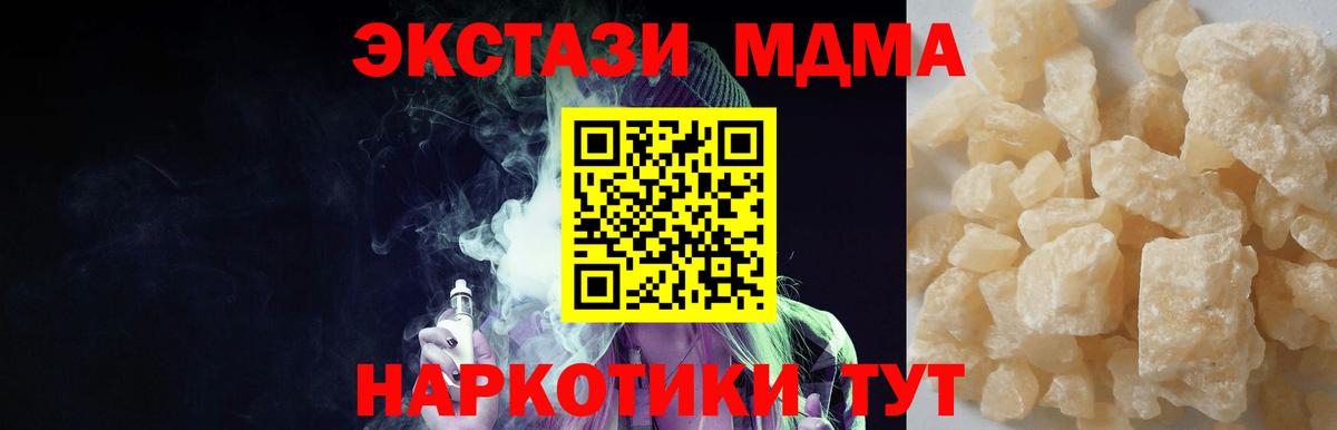 МДМА crystal Сосновоборск