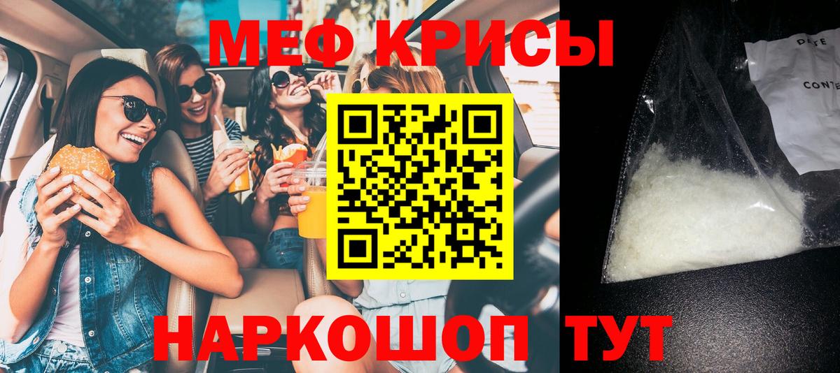 Мефедрон кристаллы  Alpha-PVP СОЛЬ   Сосновоборск  Гашиш  Каннабис  Кокаин  Вход с VPN 