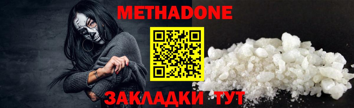 Сосновоборск  Метадон VHQ  Вход с VPN  Метадон белоснежный 