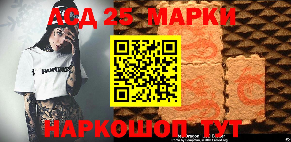 Марки N-bome 1,8мг Сосновоборск