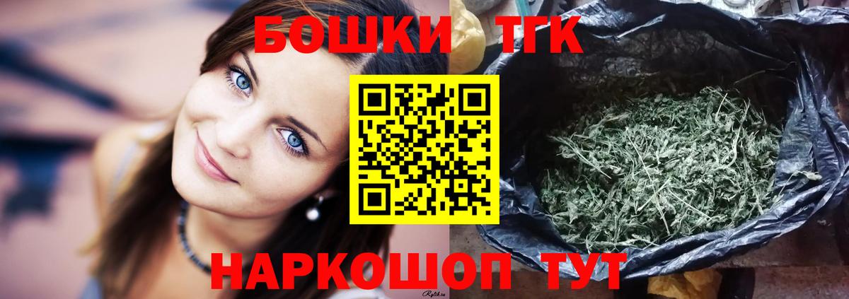 Бошки Шишки индика  Вход с VPN  Сосновоборск  Бошки Шишки тримм  Марихуана ГИДРОПОН 